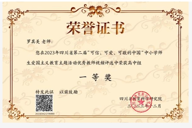 最美建校 人人出彩|泸县建校2023年度工作盘点(图18) 18.jpg