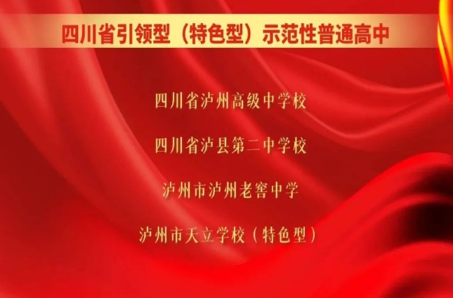 印记2023丨泸州教体 “拼”在一起(图2) 2.jpg