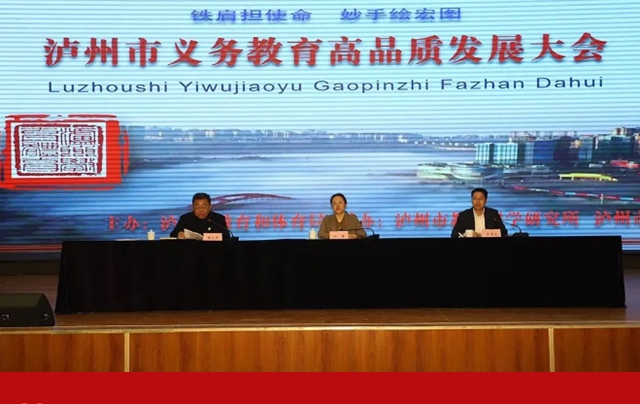 印记2023丨泸州教体 “拼”在一起(图3) 3.jpg