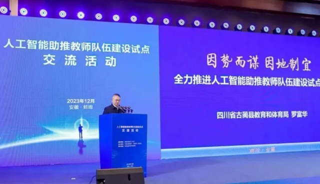 印记2023丨泸州教体 “拼”在一起(图5) 5.jpg