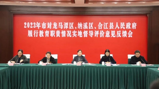 印记2023丨泸州教体 “拼”在一起(图11) 11.jpg