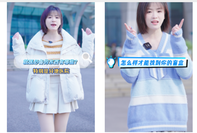 西南医大附院｜盼盼老师上线啦！