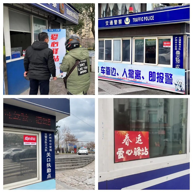 群众:春节天天乐!酒城交警:“6+1”便民措施,请查收!(图4) 4.jpg