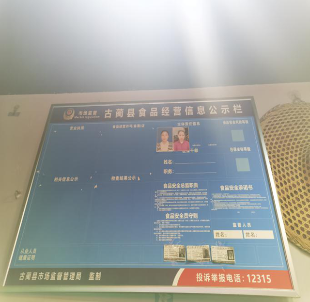 泸州市食品安全“红黑榜”(第六十三期)(图13) 微信图片_20240208092720.png