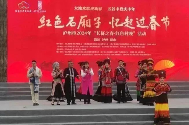 播出预告!云上看村晚,助力泸州“红”出圈(图13) 微信图片_20240208094641.jpg