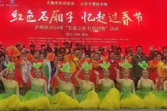 播出预告!云上看村晚,助力泸州“红”出圈(图22) 微信图片_20240208094732.jpg