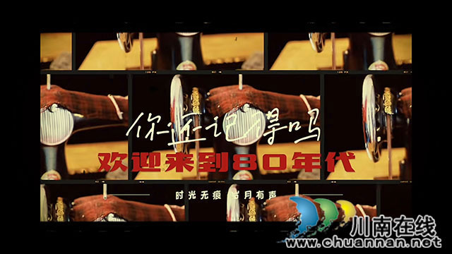 敬父母、敬传统、敬历史……初五起，来泸州天远广场，致敬我们的童年