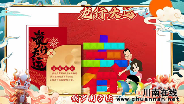 敬父母、敬传统、敬历史……初五起,来泸州天远广场,致敬我们的童年(图18) 26.jpg