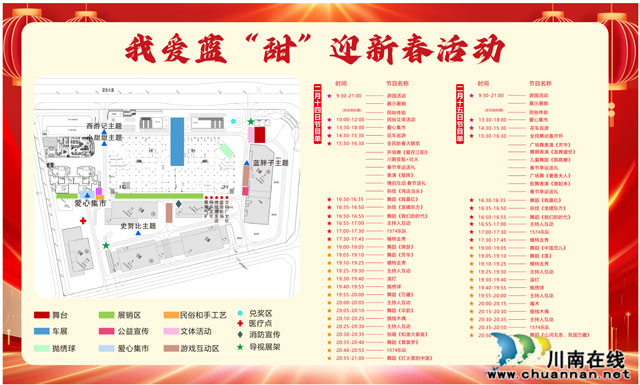 敬父母、敬传统、敬历史……初五起,来泸州天远广场,致敬我们的童年(图25) 微信图片_20240212234903.jpg
