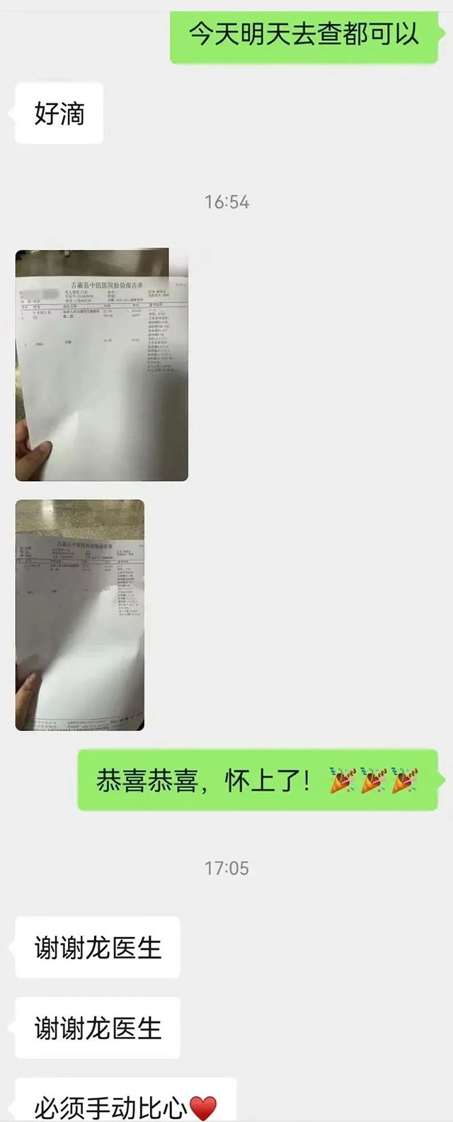 【关注】半年成功12例,西南医大中医院助你怀上龙宝宝!(图1) 1.jpg