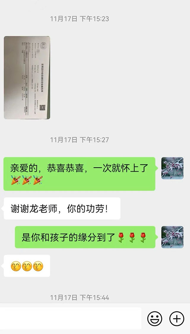 【关注】半年成功12例,西南医大中医院助你怀上龙宝宝!(图4) 4.jpg