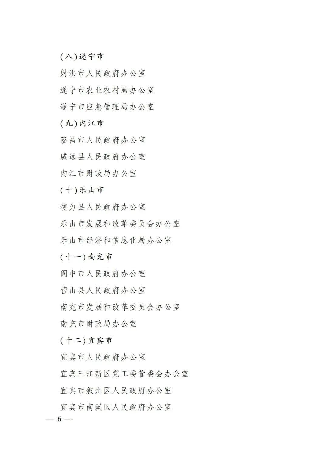 全省表彰!祝贺泸州这些先进集体、个人(图3) 3.jpg