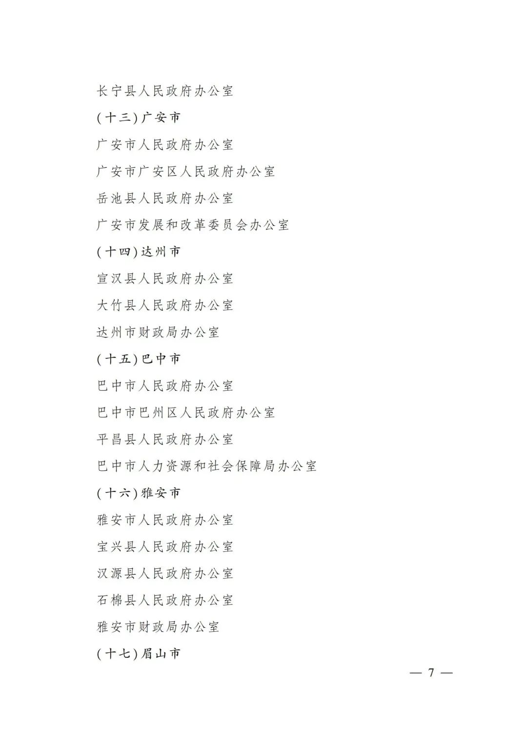 全省表彰!祝贺泸州这些先进集体、个人(图4) 4.jpg