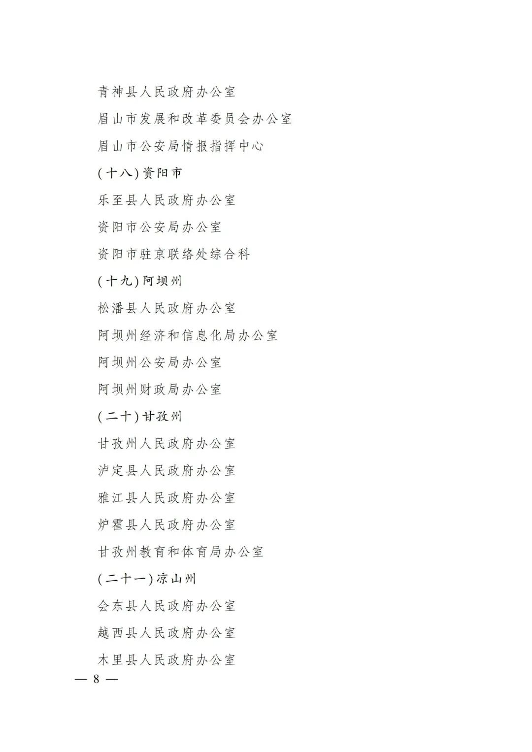 全省表彰!祝贺泸州这些先进集体、个人(图5) 5.jpg