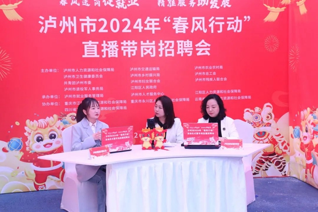 上万岗位大派送丨泸州“春风行动”专场招聘会现场火爆!(图3) 3.jpg