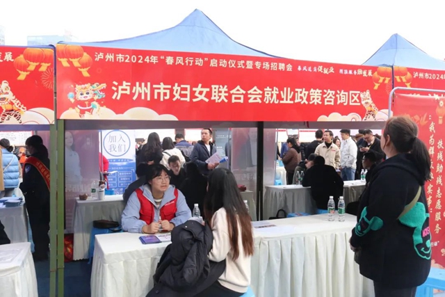 上万岗位大派送丨泸州“春风行动”专场招聘会现场火爆!(图4) 4.jpg