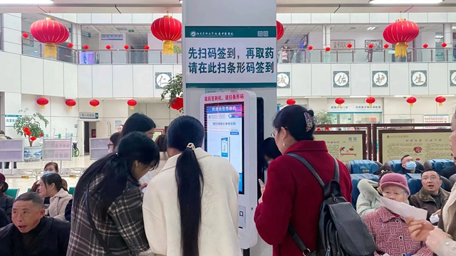 【重要通知】明天起,来院看病这么干!(图10) 微信图片_20240222090118.jpg