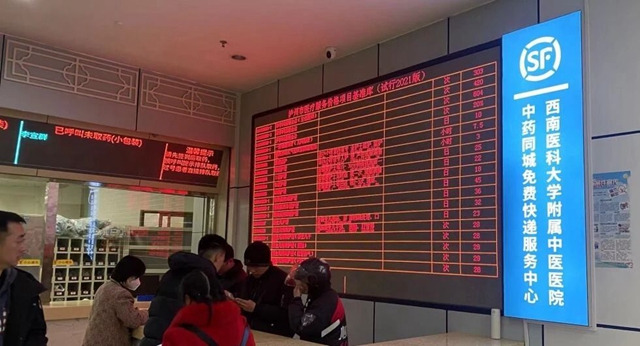 【重要通知】明天起,来院看病这么干!(图11) 微信图片_20240222090122.jpg