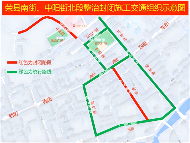 注意!荣县这些道路即将封闭施工(图2) 荣县2.jpg