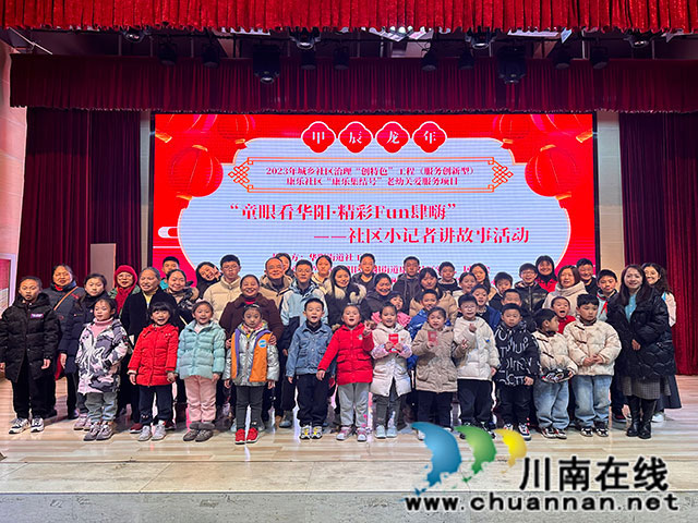 醉喜江阳年 春节天天乐┃听“康乐小记者”分享精彩故事(图1) 活动合影.jpg