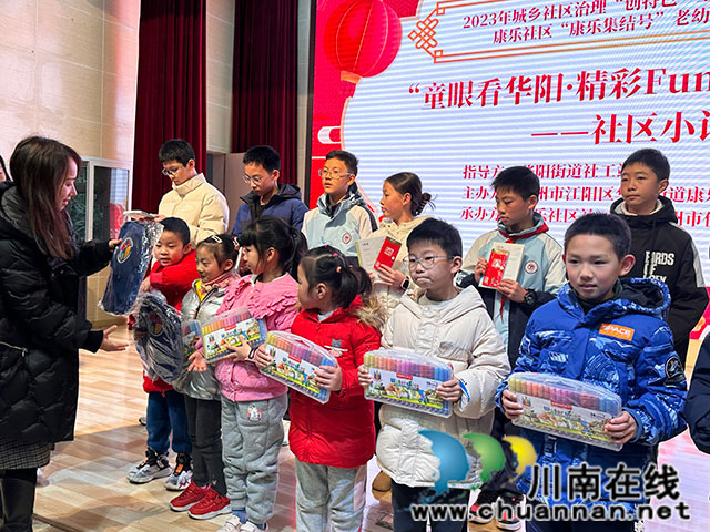 醉喜江阳年 春节天天乐┃听“康乐小记者”分享精彩故事(图6) 为小记者们颁发奖品.jpg