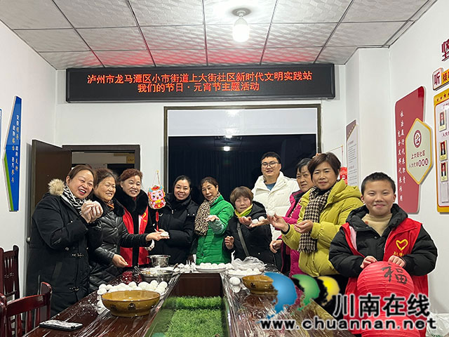 泸州市龙马潭区上大街社区新时代文明实践站开展“我们的节日·元宵节”主题活动(图2) IMG_8577-(1).jpg