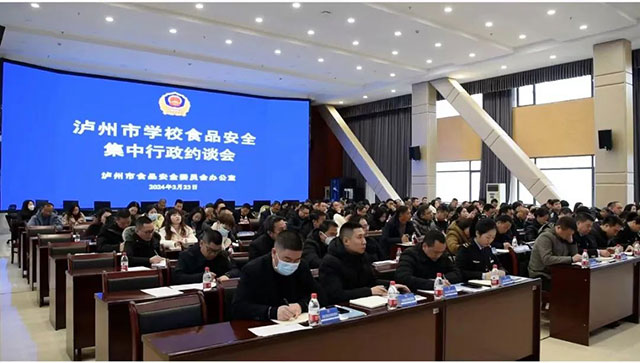 泸州市筑牢校园食品安全防线,严管细查守护师生舌尖安全(图1) 1.jpg