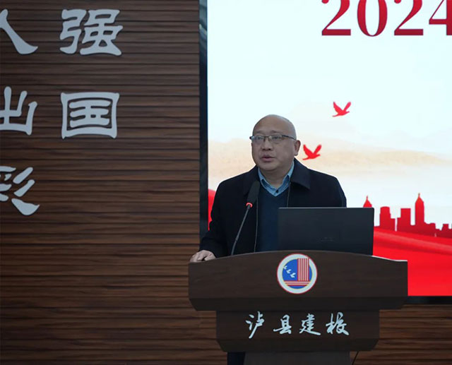 谋发展,谱新篇┃泸县建校召开2024年春期开学教职工大会(图5) 5.jpg