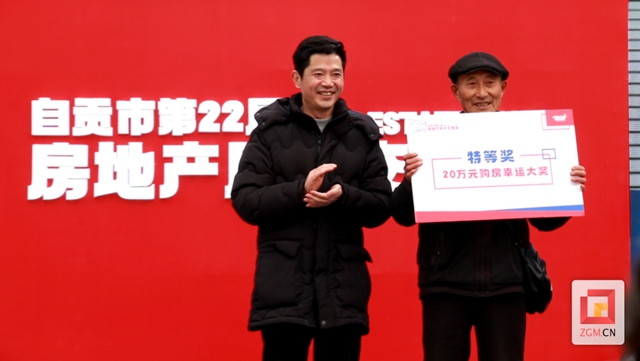 自贡房交会:成交961套,销售金额8.65亿(图9) 9.jpg