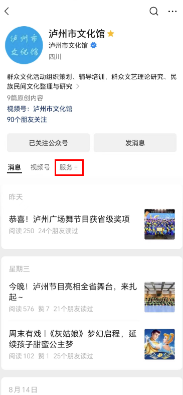 今天晚上8点,泸州市文化馆公益班即将报名(图2) 报名2.png