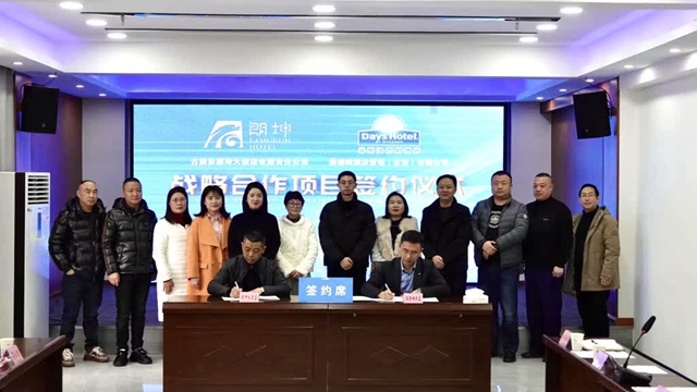 古蔺县引进首个国际高端酒店品牌温德姆集团入驻县城(图2) 县城2.jpg