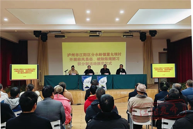 排名全省第一!为分水岭镇董允坝村点赞(图3) 3.jpg