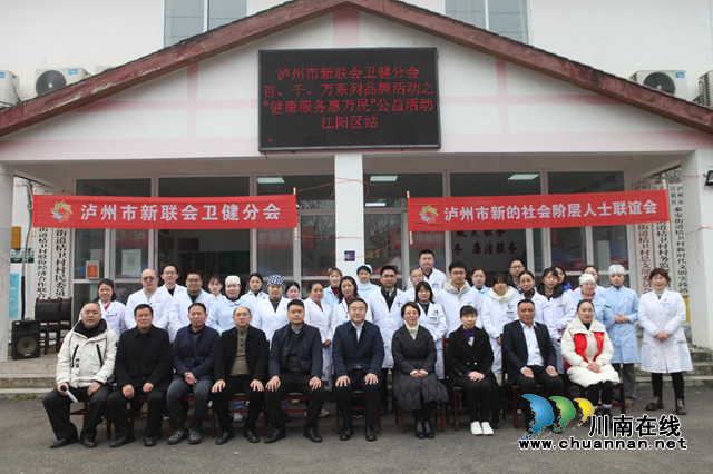 “酒城新阶乡村振兴行动”健康服务惠万民龙年首场公益活动圆满举办(图1) 1.png