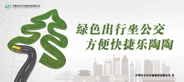 这些春日踏青好去处,让我们坐上公交出发吧~(图1) 微信图片_20240301105951.jpg