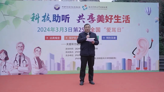 10年,西南医大附院成功为248名听力障碍者免费植入人工耳蜗(图2) 2.jpg