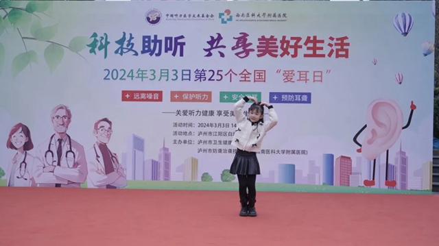 10年,西南医大附院成功为248名听力障碍者免费植入人工耳蜗(图4) 4.jpg