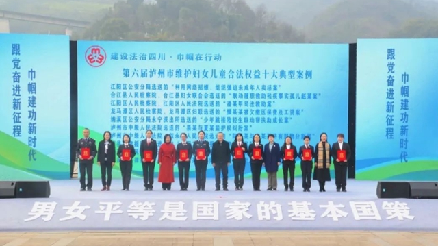 四川省妇联“三八”维权月普法宣传教育活动(泸州站)成功举办(图3) 3.jpg