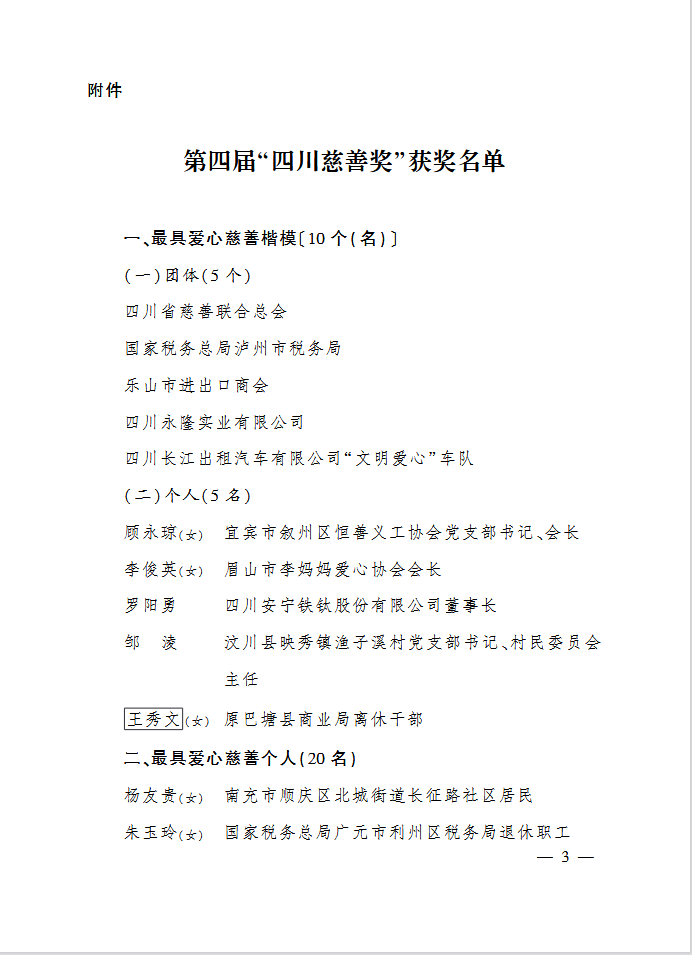 奖.png