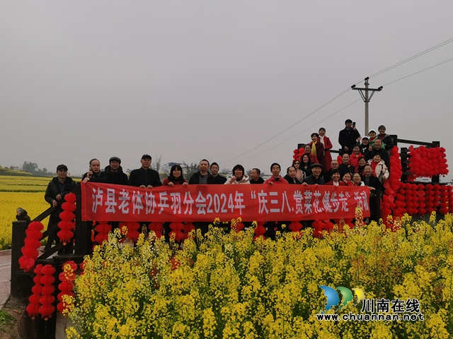 泸县老体协乒羽分会举行“庆三八、赏菜花、健步走”活动(图5) 泸县庆“三八”赏菜花健步走活动1.jpg