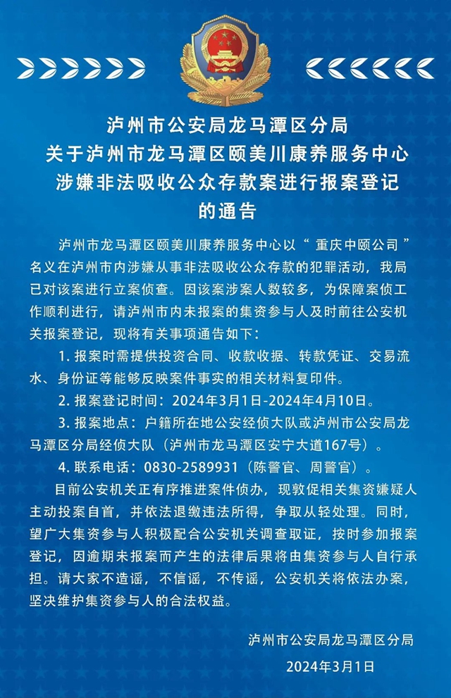 公安.jpg