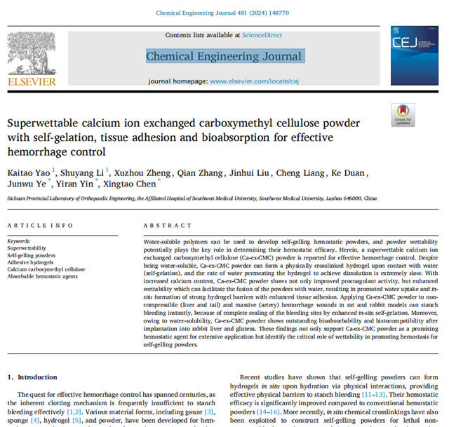 西南医大附院骨与关节外科连续发表高质量论文