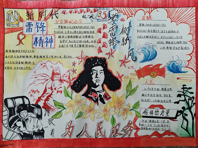 弘扬新时代雷锋精神丨泸州学生这样做!(图21) 微信图片_20240306104551.png