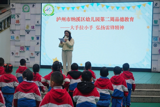 弘扬新时代雷锋精神丨泸州学生这样做!(图26) 微信图片_20240306104615.jpg