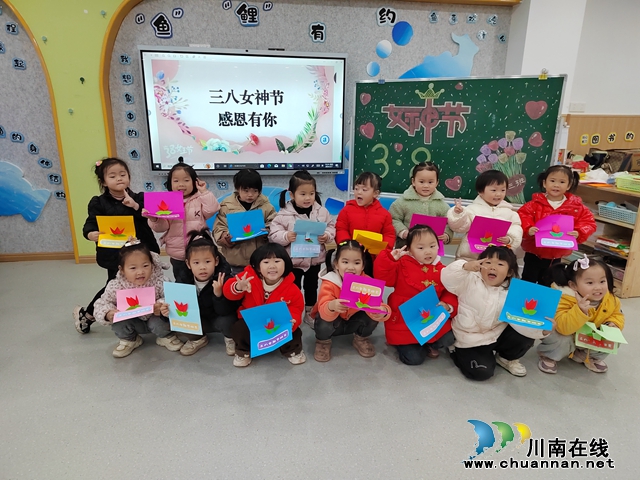 叙永县鱼凫公园幼儿园开展“浓情三月，感恩有你”三八妇女节庆祝活动 (3).jpg