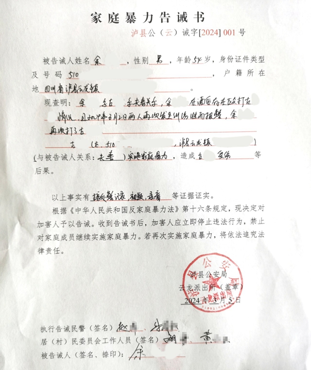 打老婆还视频直播示威……被家暴该不该报警?(图3) 微信图片_20240308090735.jpg