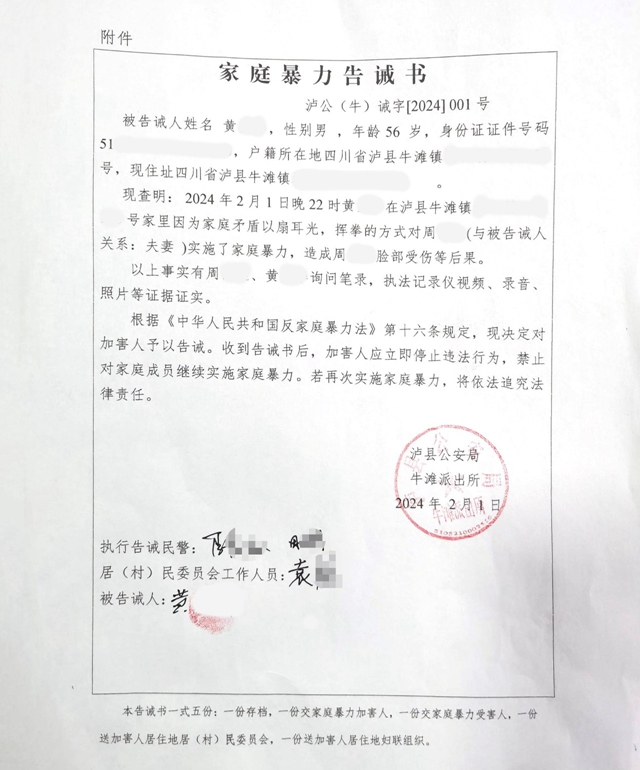 打老婆还视频直播示威……被家暴该不该报警?(图5) 微信图片_20240308090747.jpg