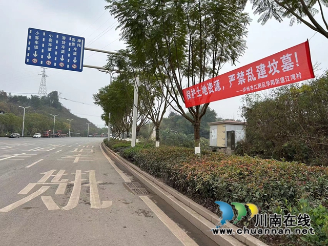 江阳区华阳街道:红白理事会让文明新风浸润乡村(图3) 江湾村移风易俗宣传报道2.jpg