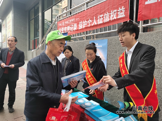工商银行泸州分行积极开展3.15消费者权益保护活动(图3) 工行3.jpg