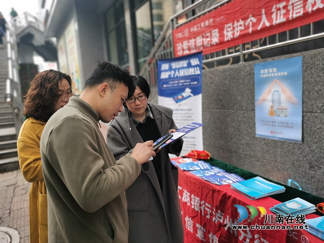 工商银行泸州分行积极开展3.15消费者权益保护活动(图5) 工行5.jpg