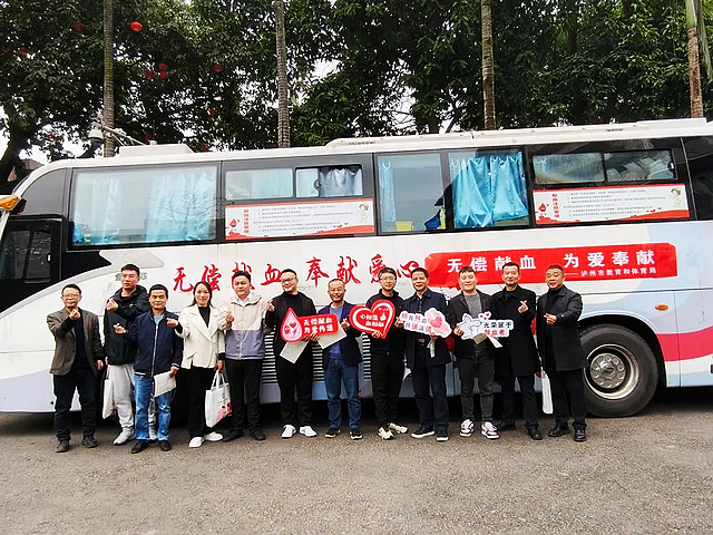 生命有限 爱心无限 | 泸州市教育和体育局组织2024年无偿献血公益活动(图3) nEO_IMG_3.jpg